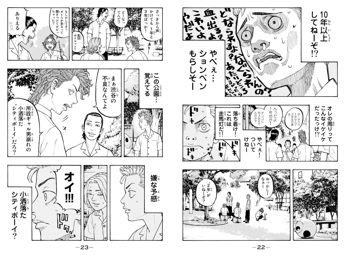 東京リベンジャーズ ブックレット 特典 東京卍リベンジャーズ 漫画